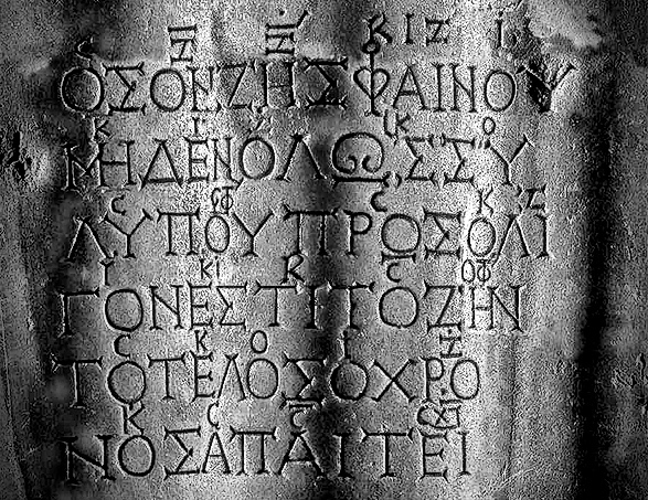Seikilos Epitaph Detail | Greece, c. 100 | The symbols above the text indicate musical pitches. | Nationalmuseet