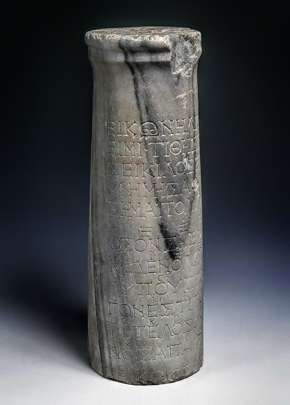 Seikilos Epitaph Song